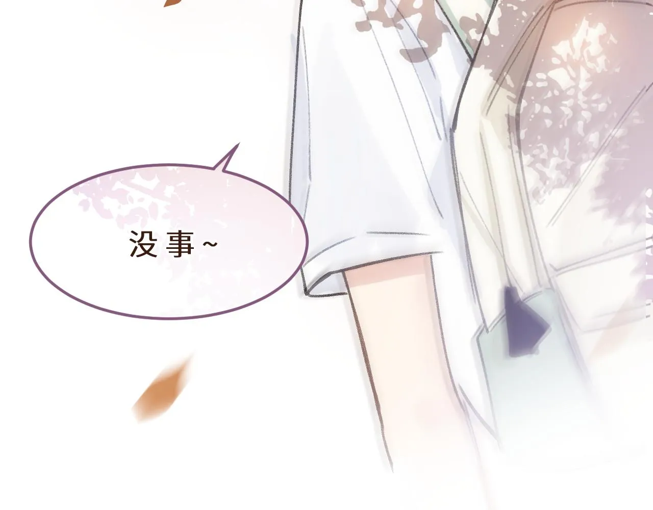 第11话 四叶草和我们 第74页