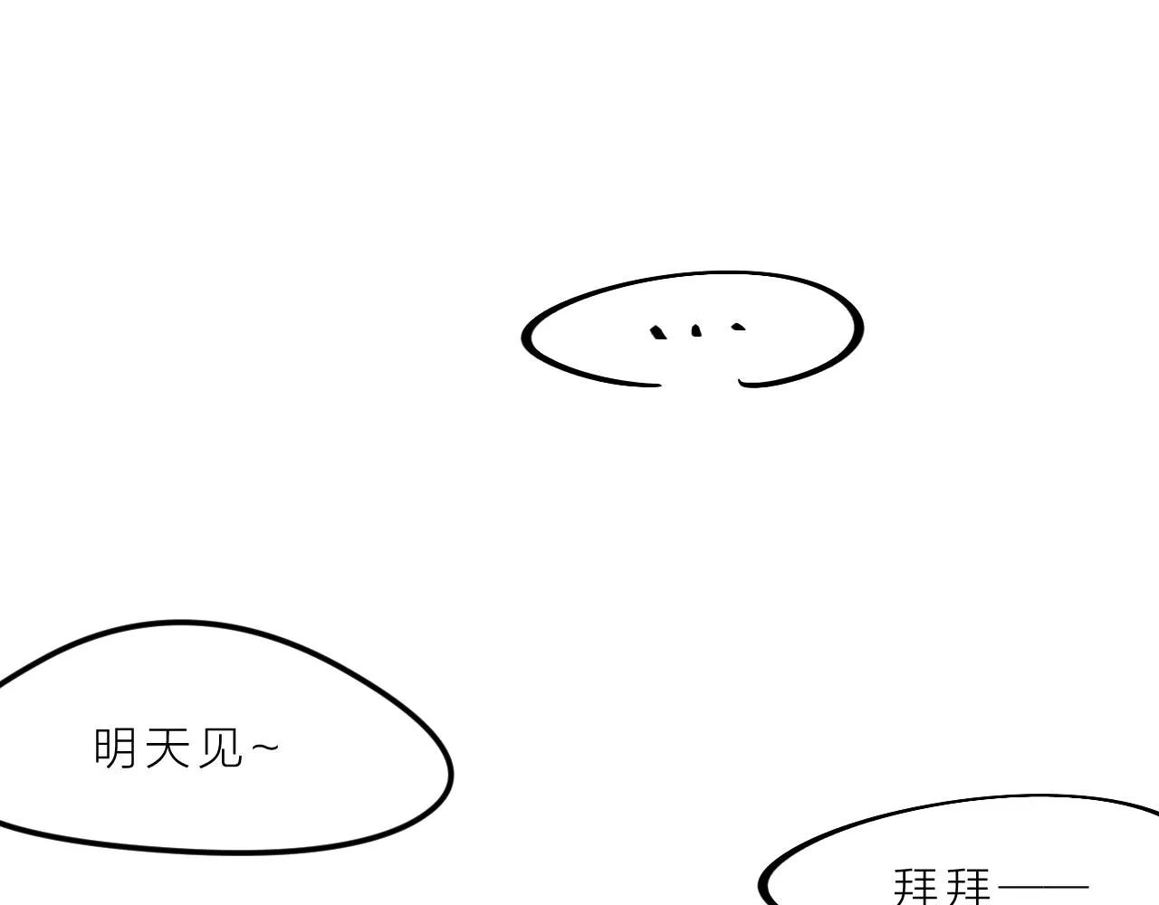 第10话 破碎 第1页