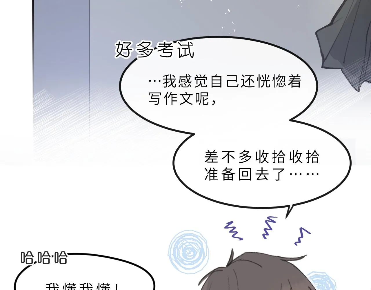 第10话 破碎 第3页