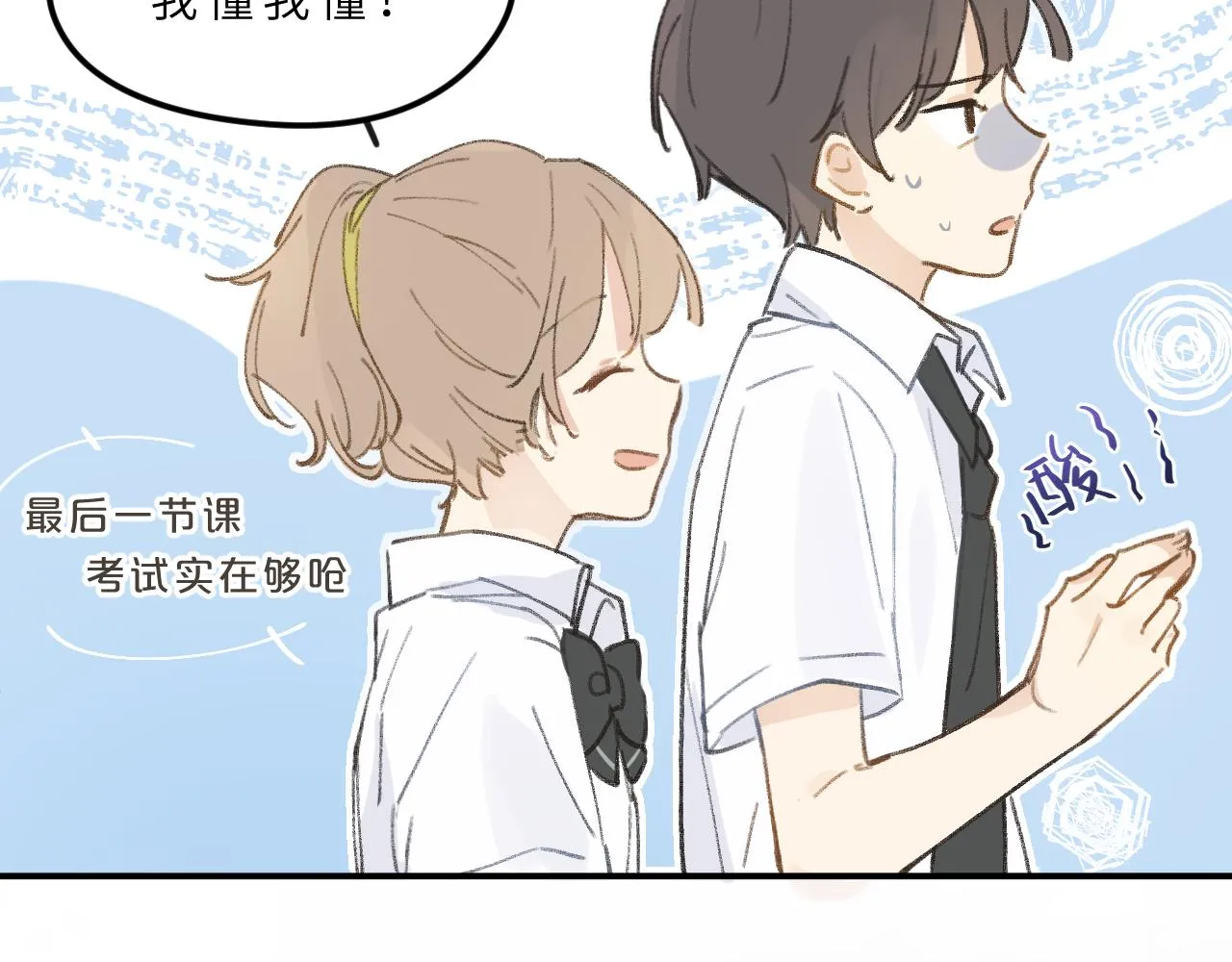 第10话 破碎 第4页