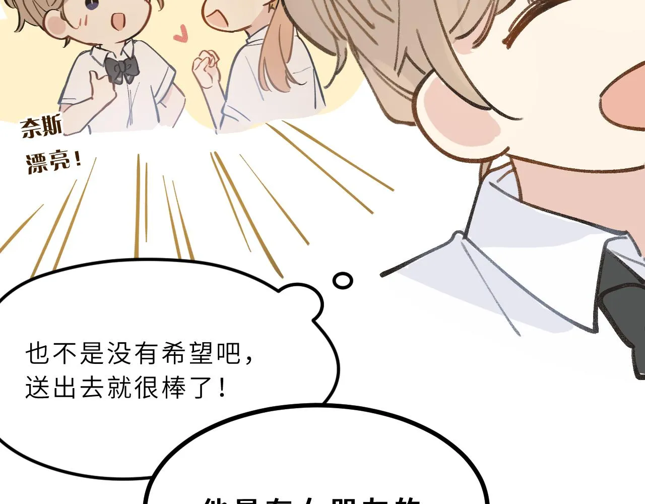 第10话 破碎 第8页