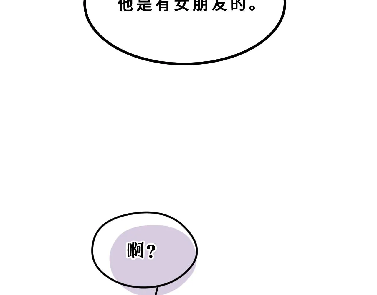 第10话 破碎 第9页