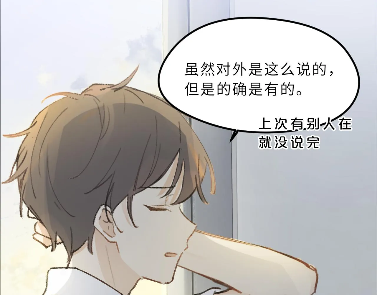 第10话 破碎 第17页