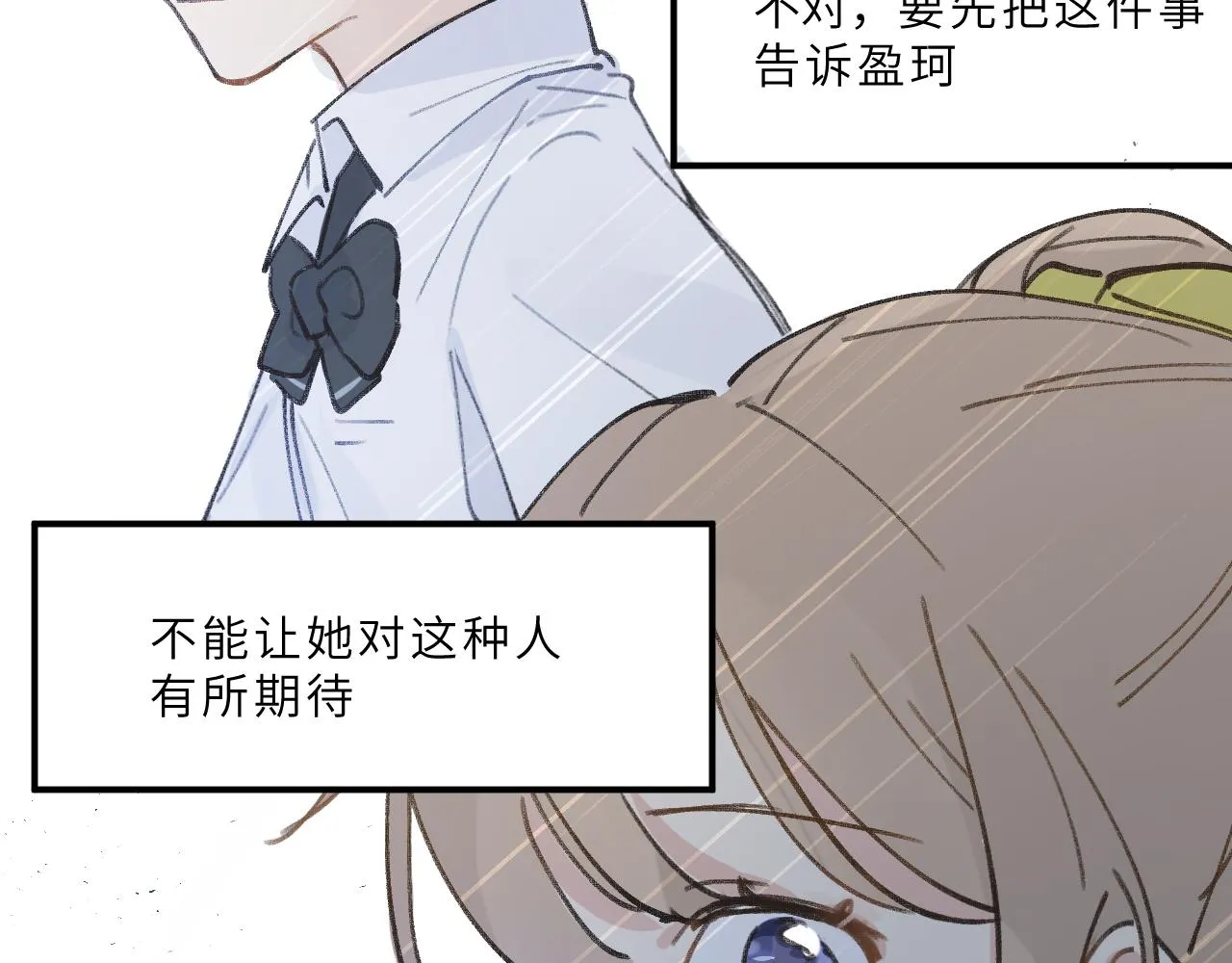 第10话 破碎 第24页