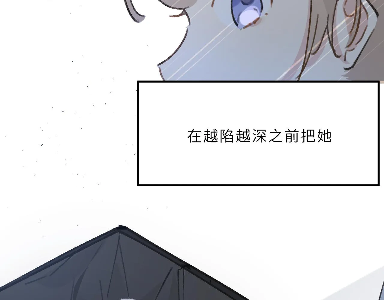 第10话 破碎 第25页
