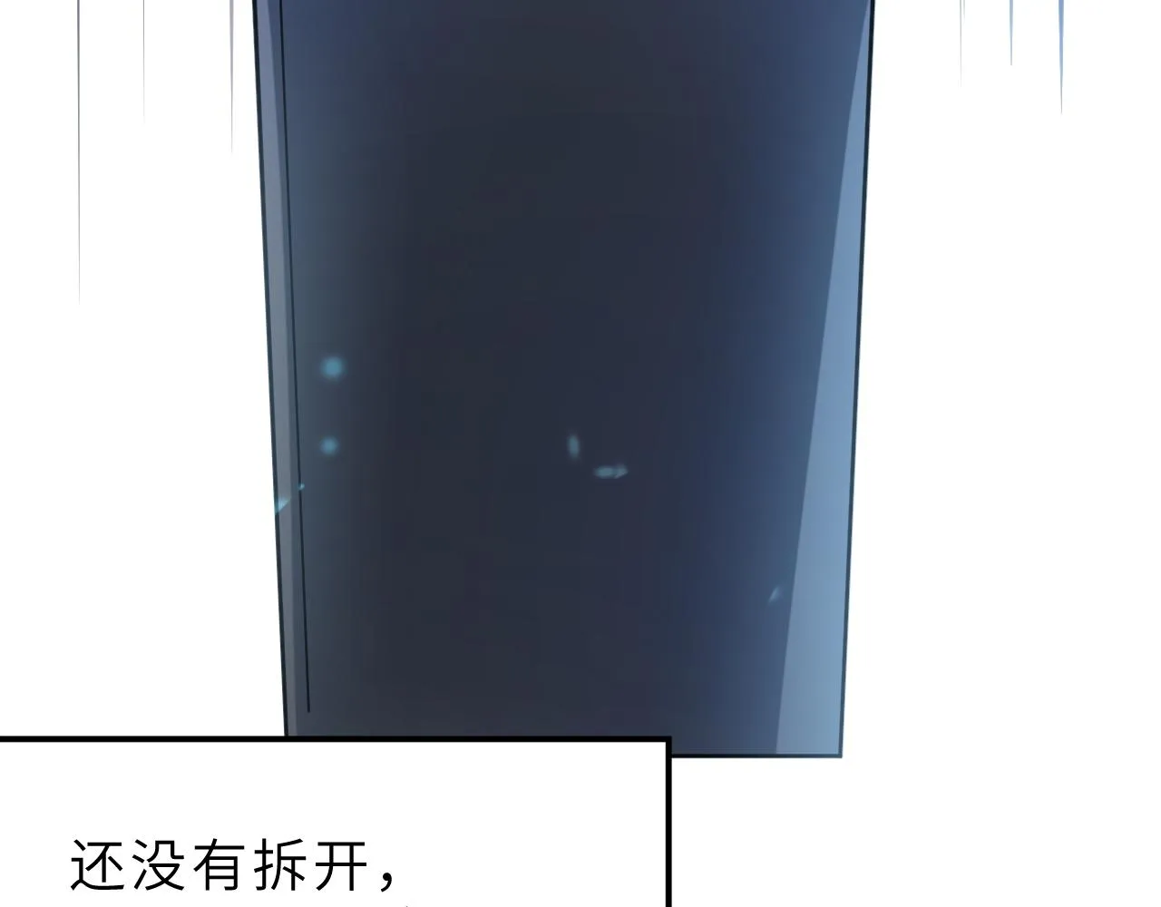 第10话 破碎 第30页