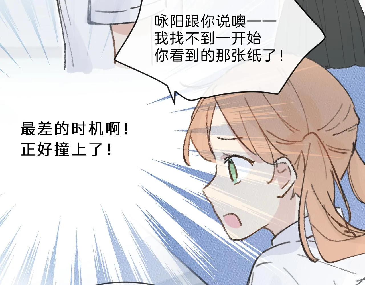 第10话 破碎 第36页