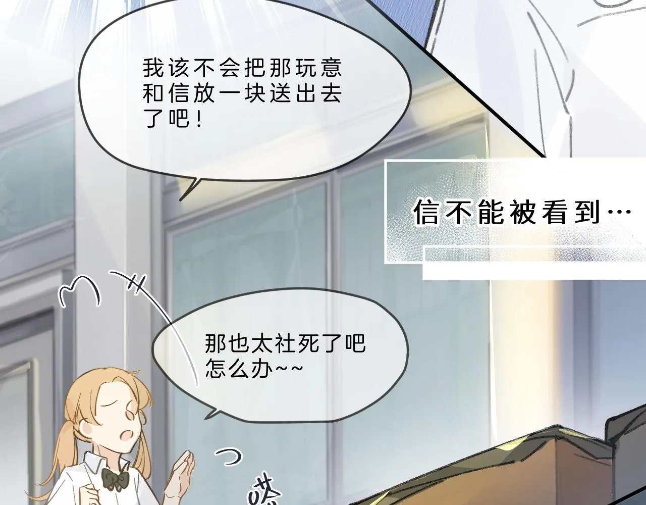 第10话 破碎 第37页