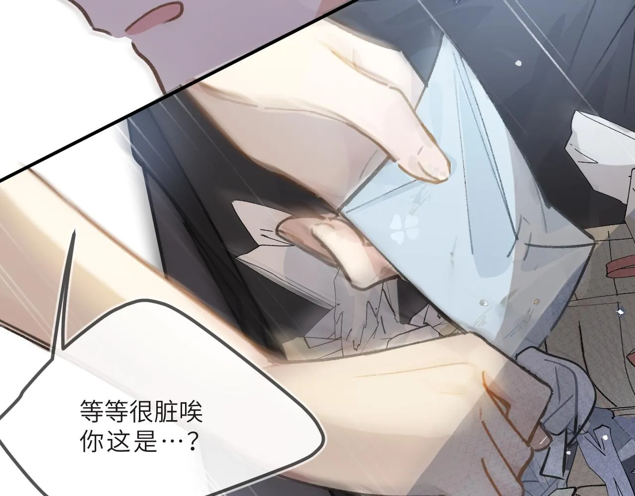 第10话 破碎 第44页
