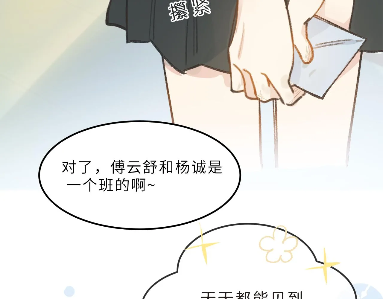 第10话 破碎 第57页