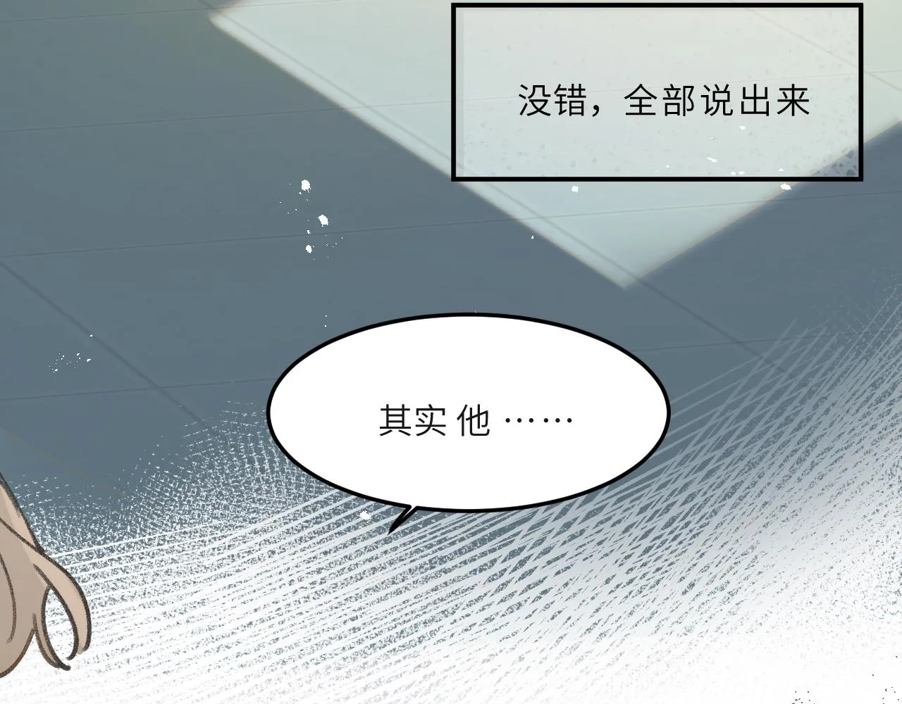 第10话 破碎 第64页