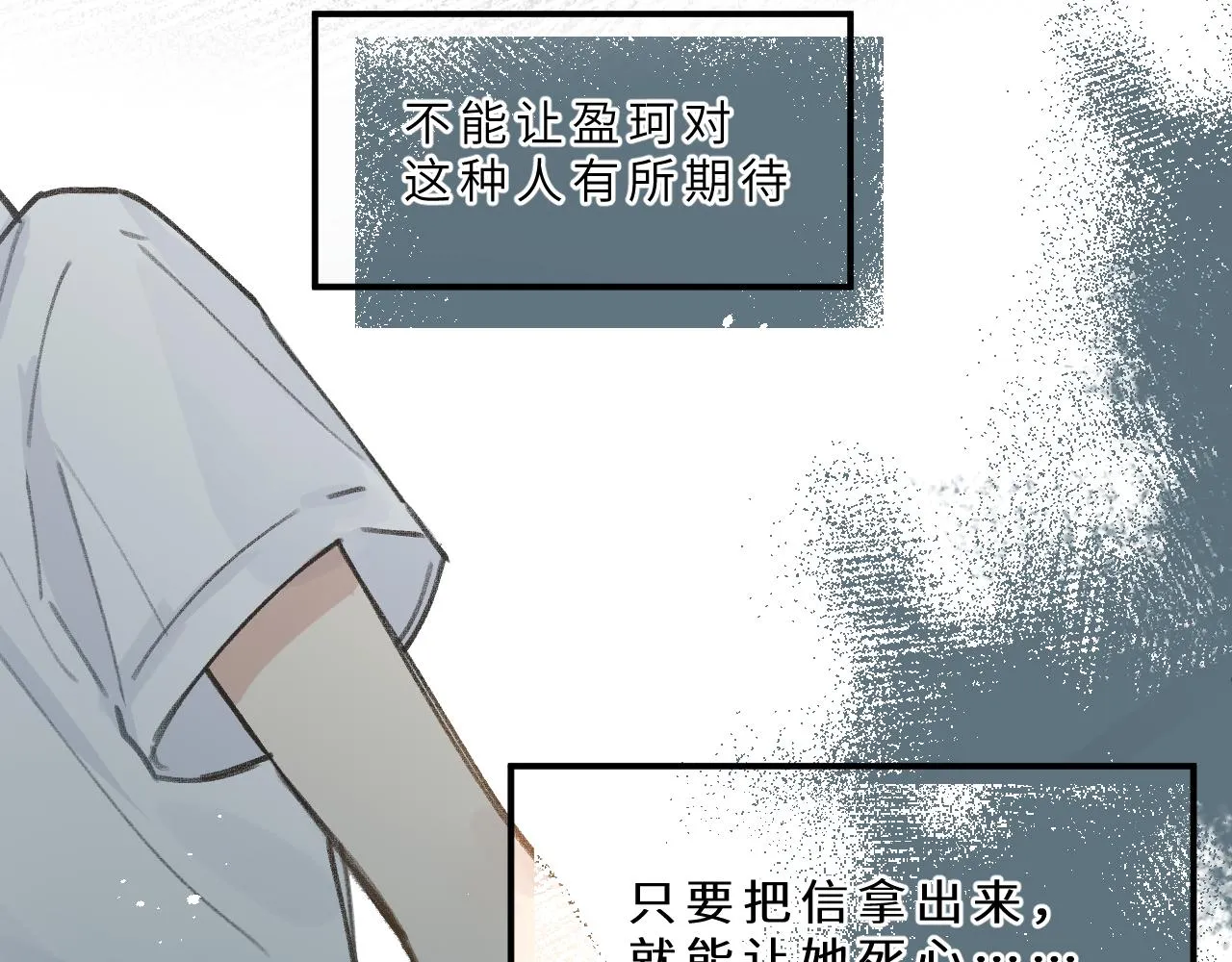 第10话 破碎 第65页