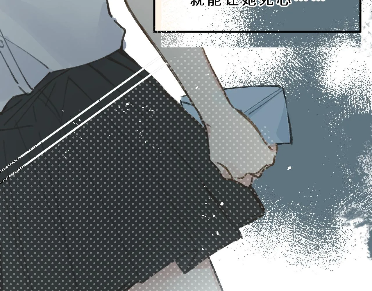 第10话 破碎 第66页