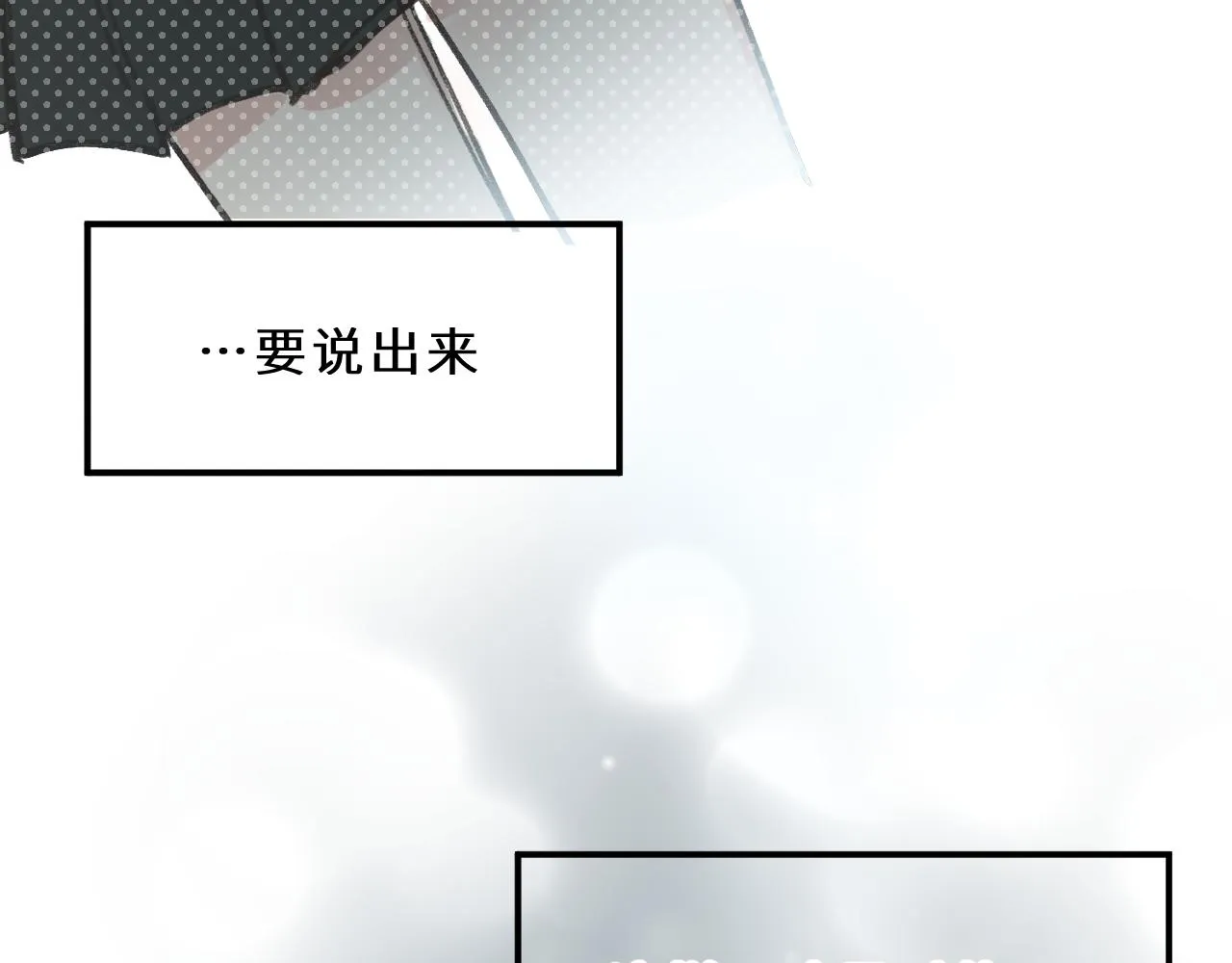 第10话 破碎 第67页