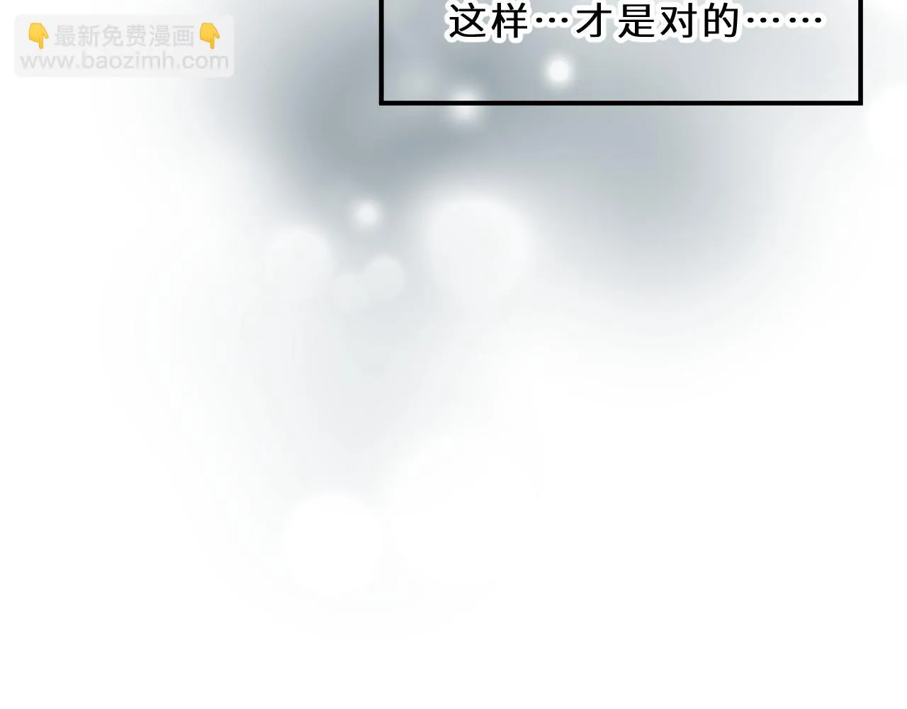 第10话 破碎 第68页
