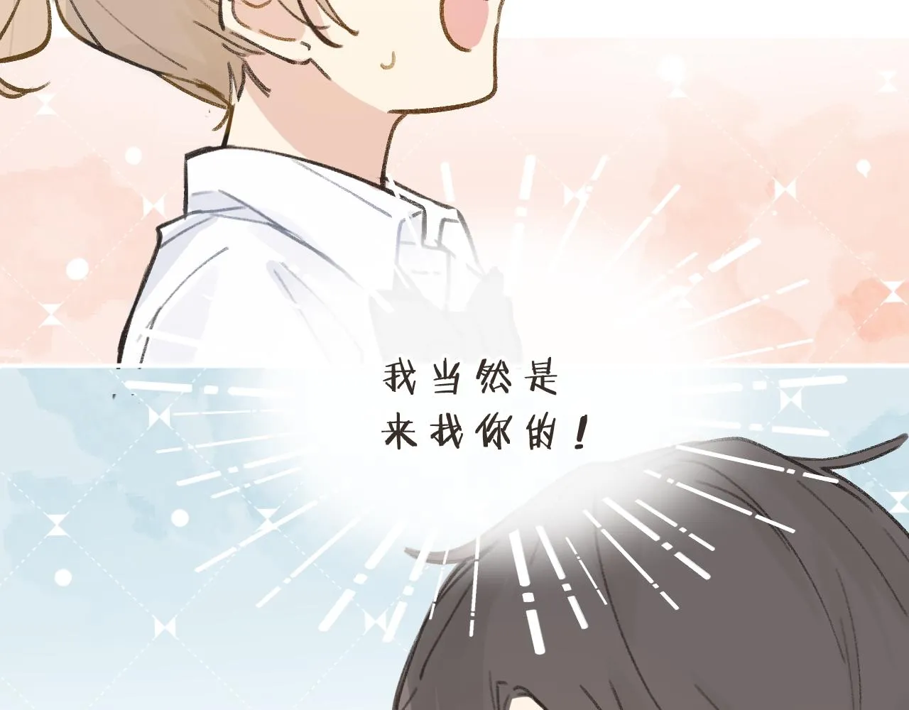 第9话 自白 第5页