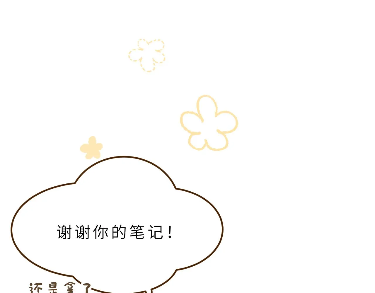 第9话 自白 第10页