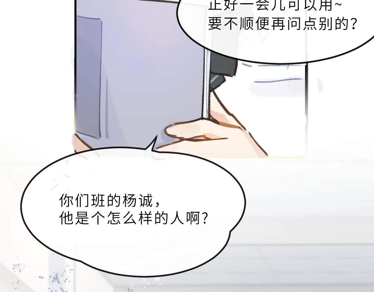 第9话 自白 第12页