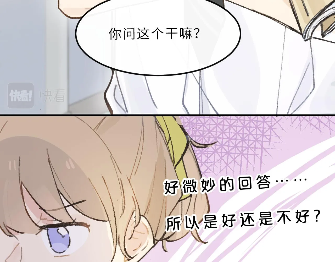 第9话 自白 第15页