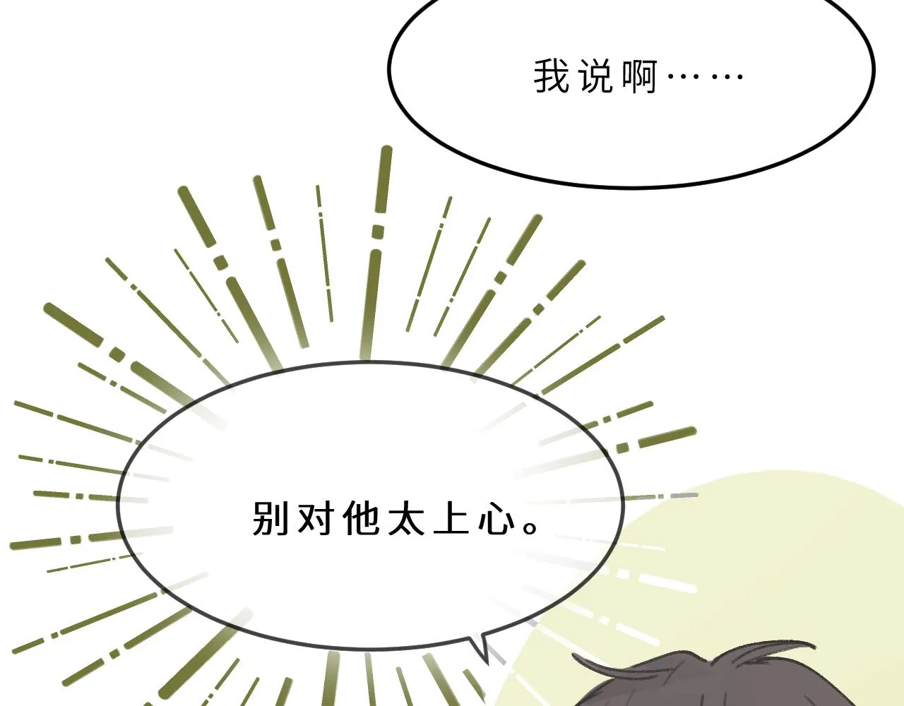 第9话 自白 第17页