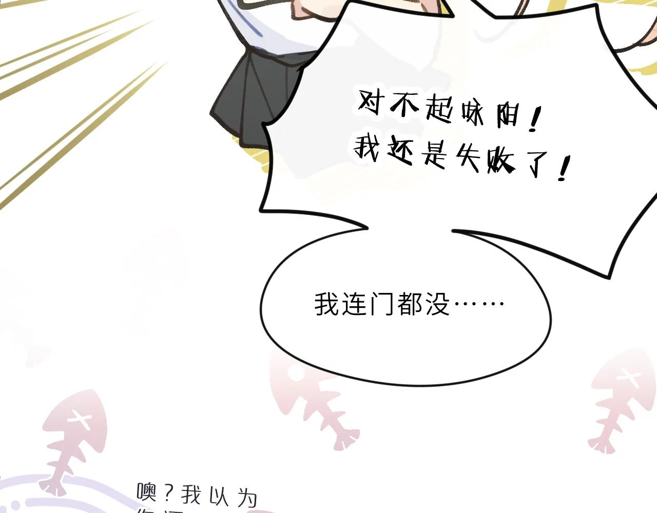 第9话 自白 第21页