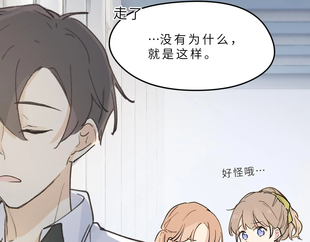 第9话 自白 第23页