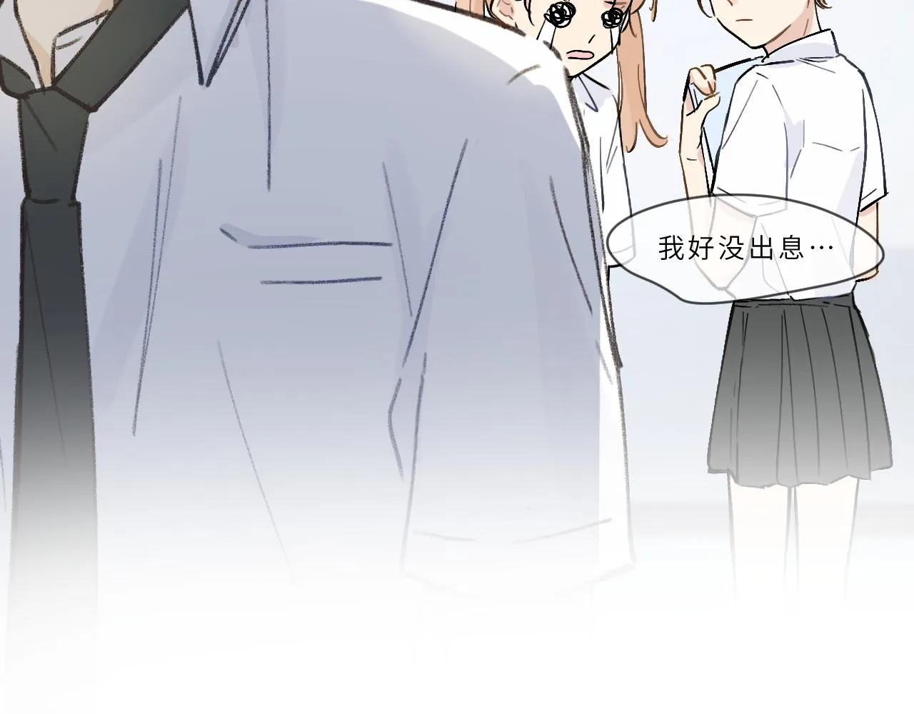 第9话 自白 第24页