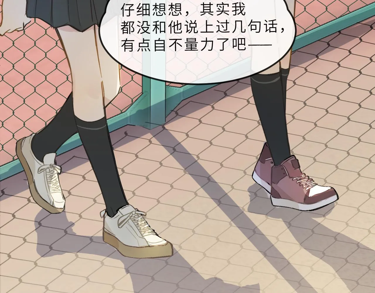 第9话 自白 第30页