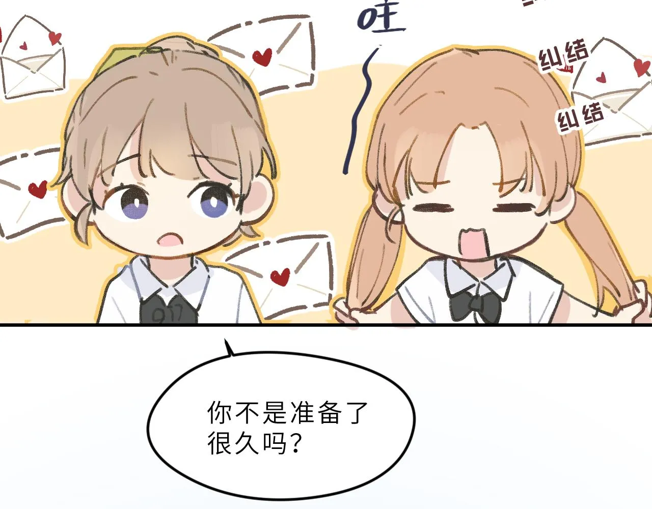 第9话 自白 第32页