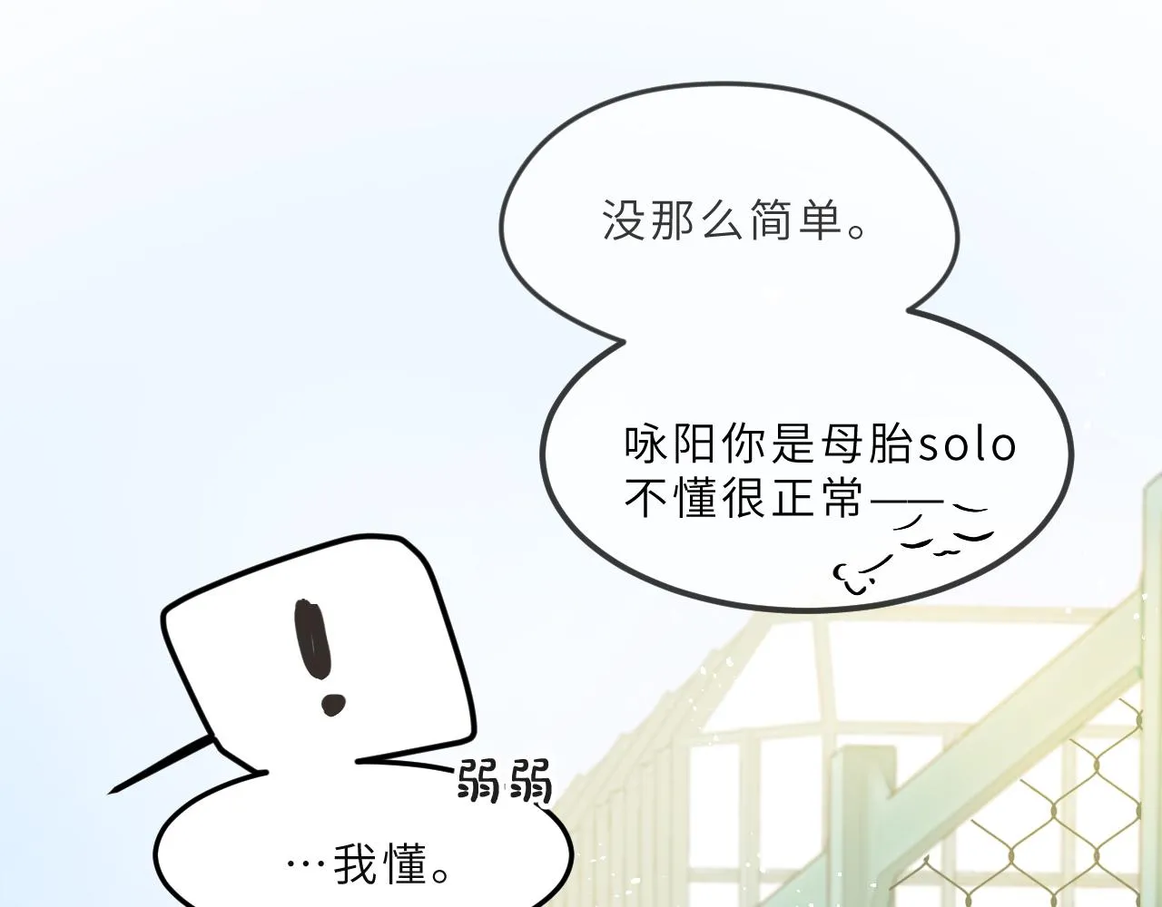 第9话 自白 第33页