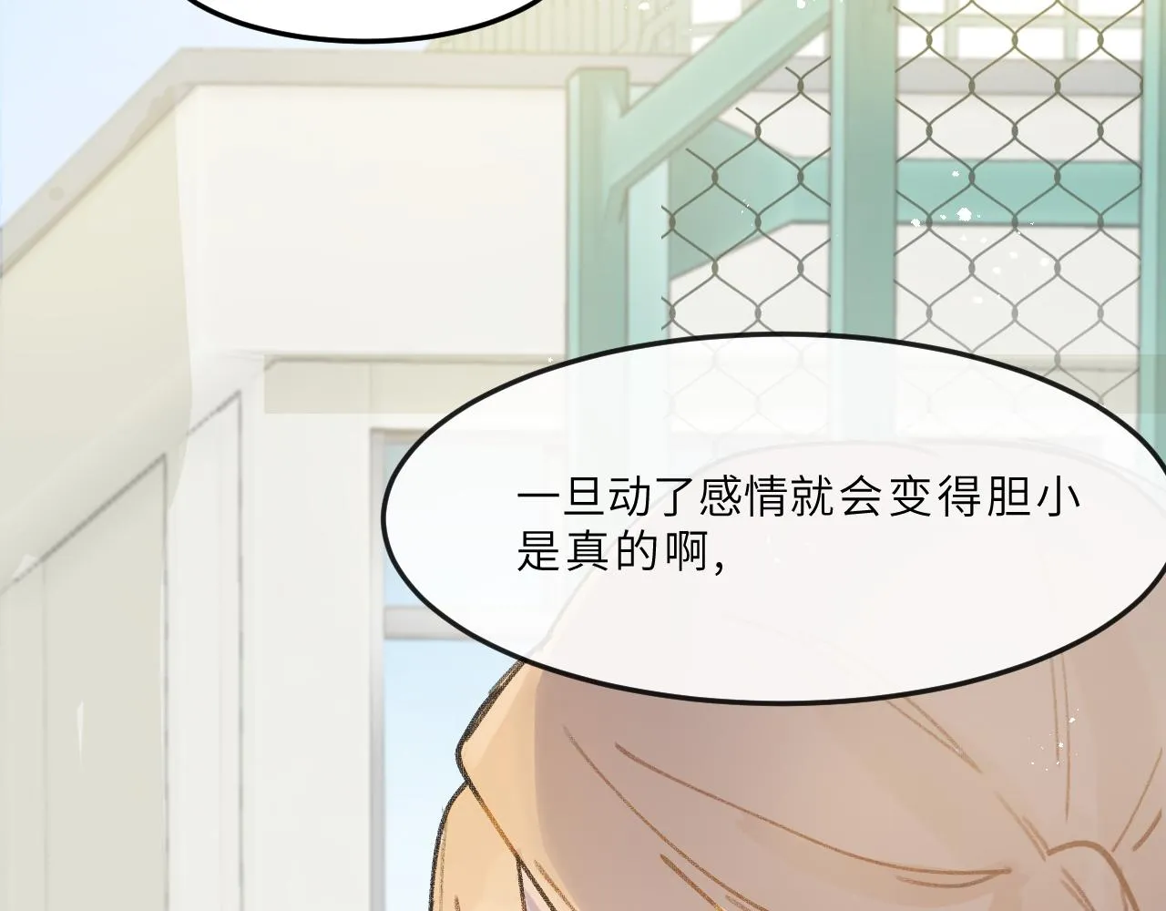 第9话 自白 第34页