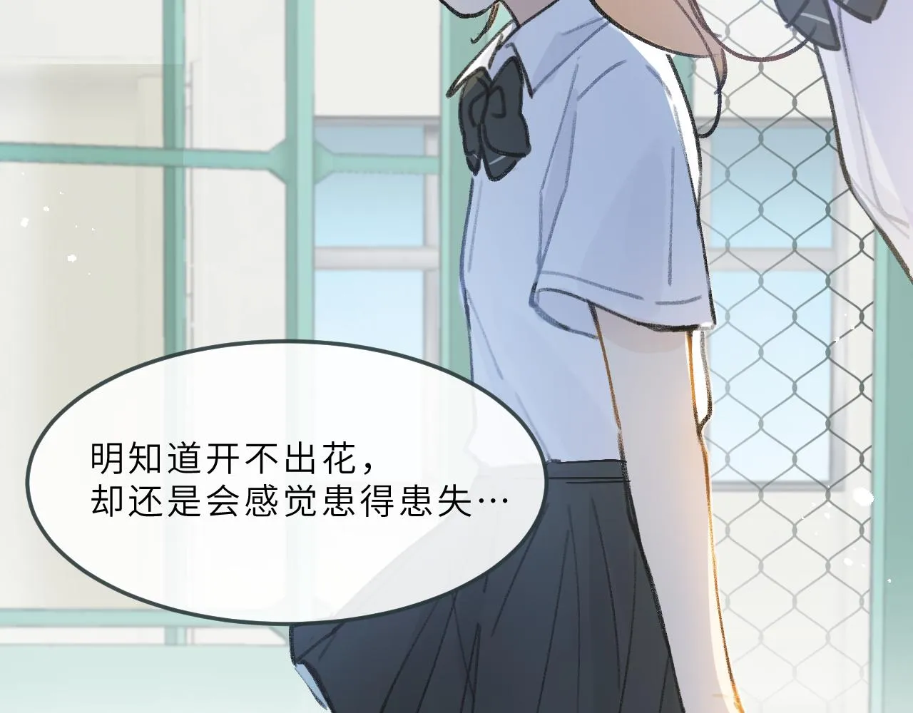 第9话 自白 第36页