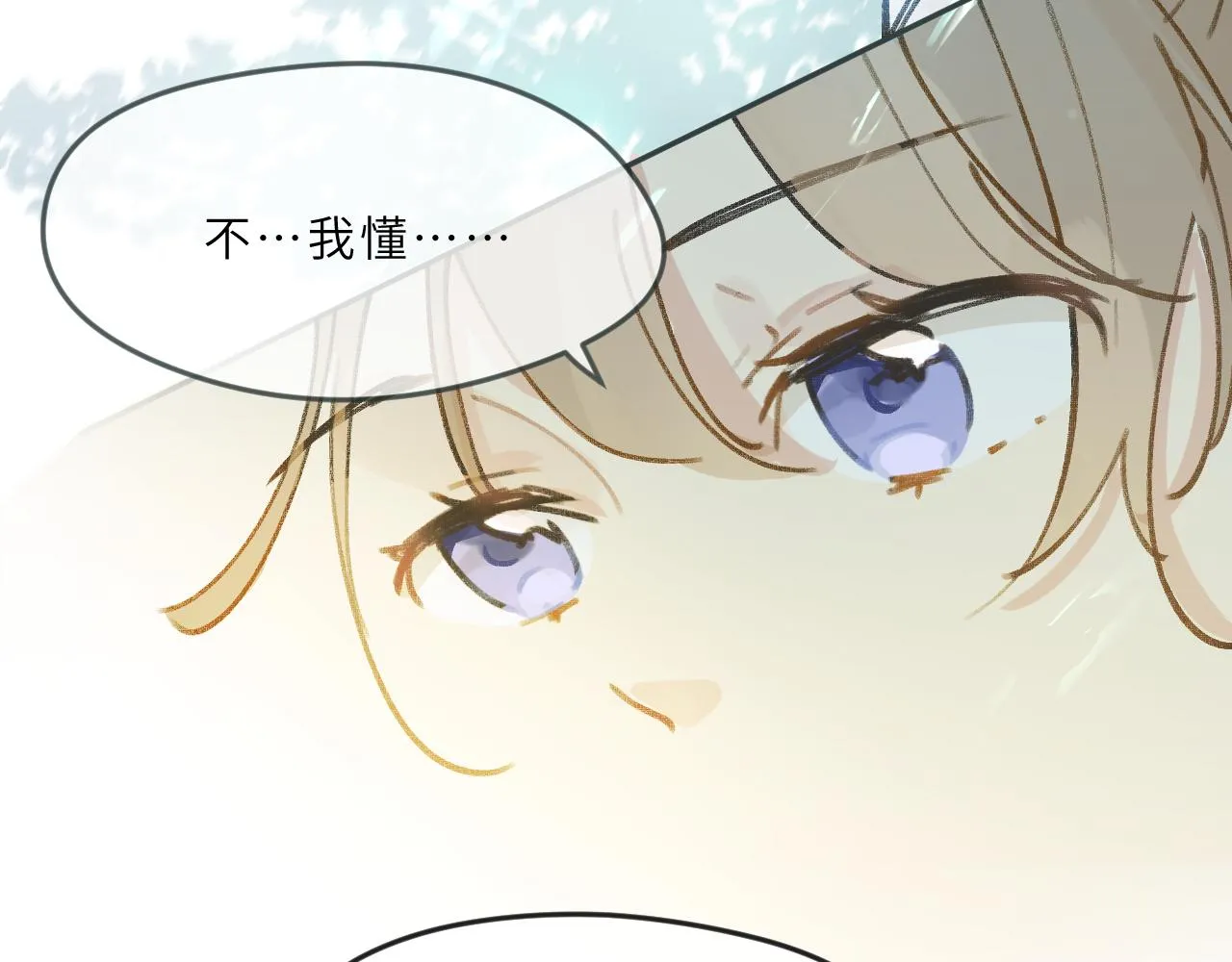 第9话 自白 第39页