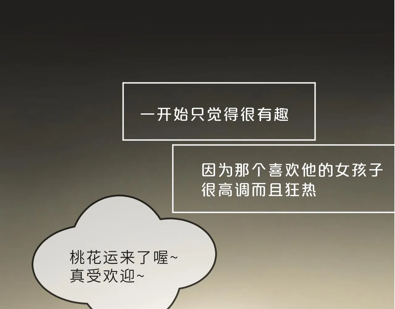 第9话 自白 第45页