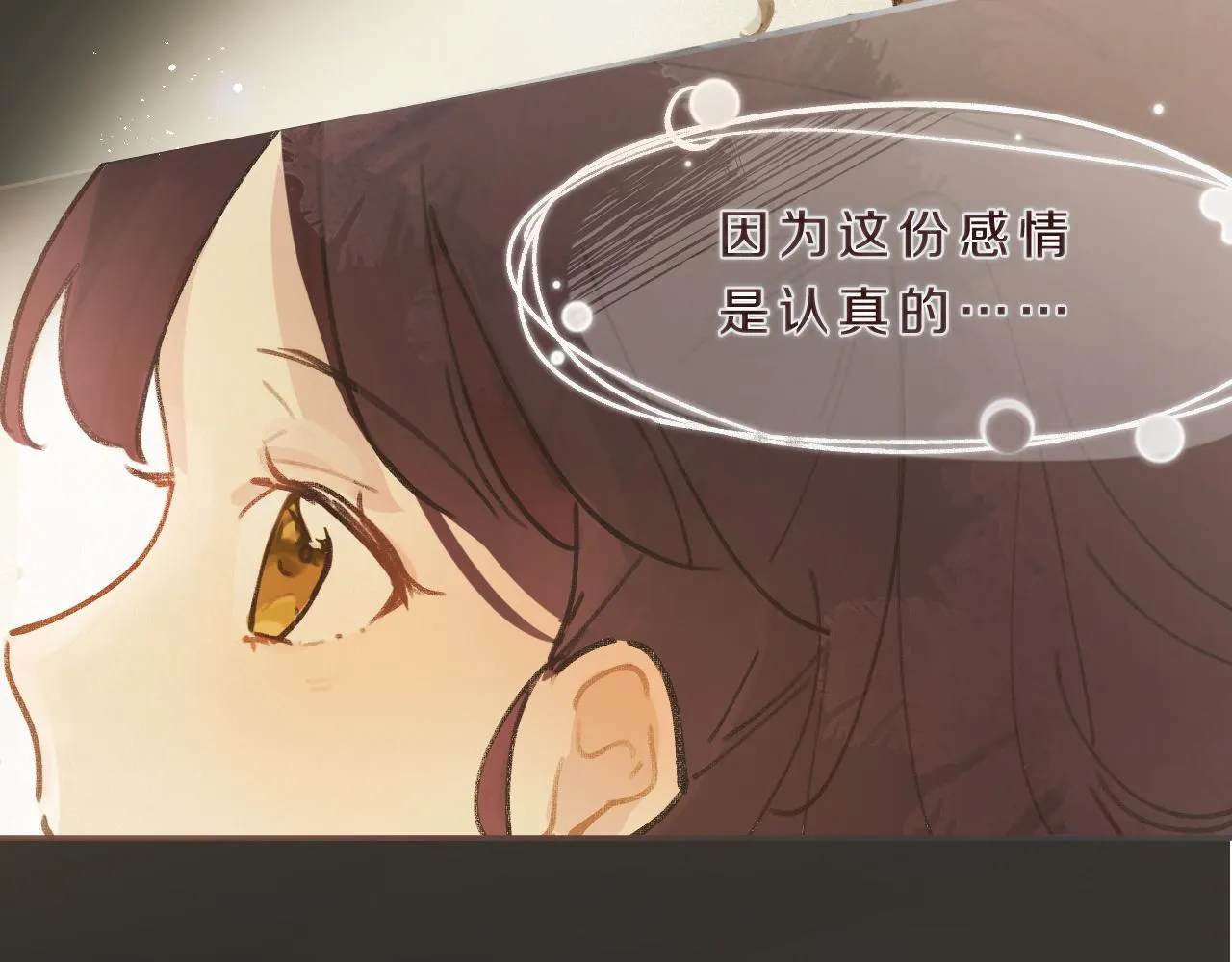 第9话 自白 第50页