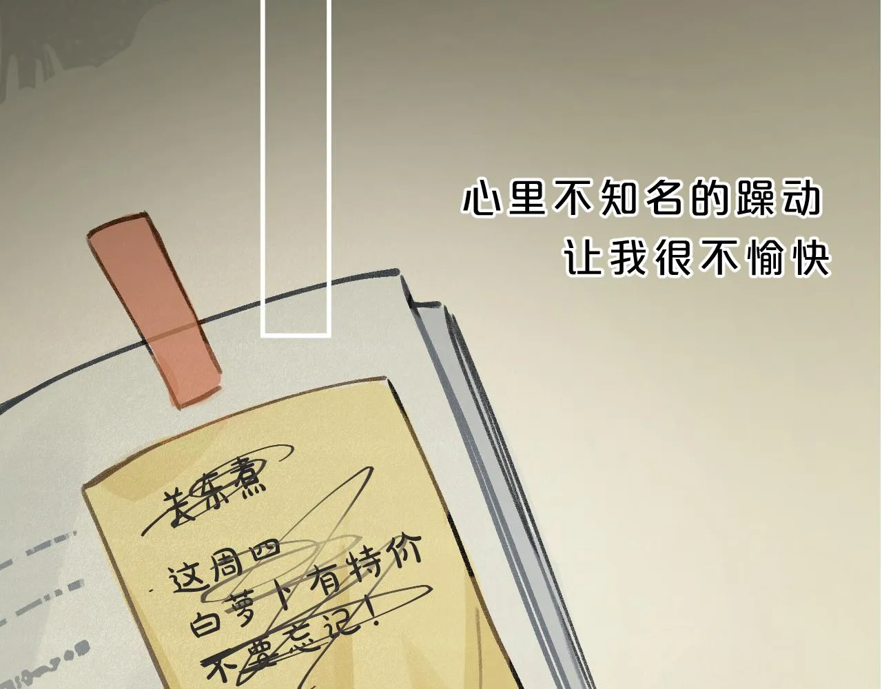 第9话 自白 第52页