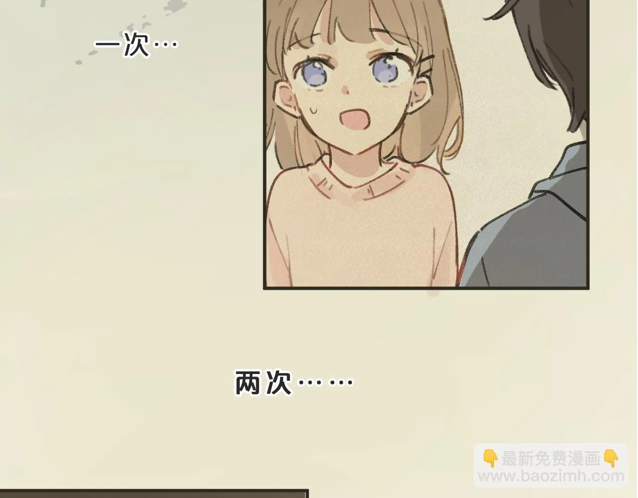 第9话 自白 第54页