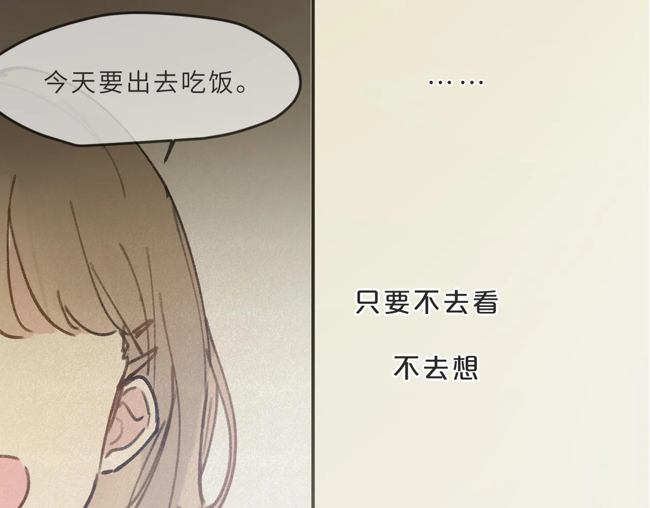 第9话 自白 第55页