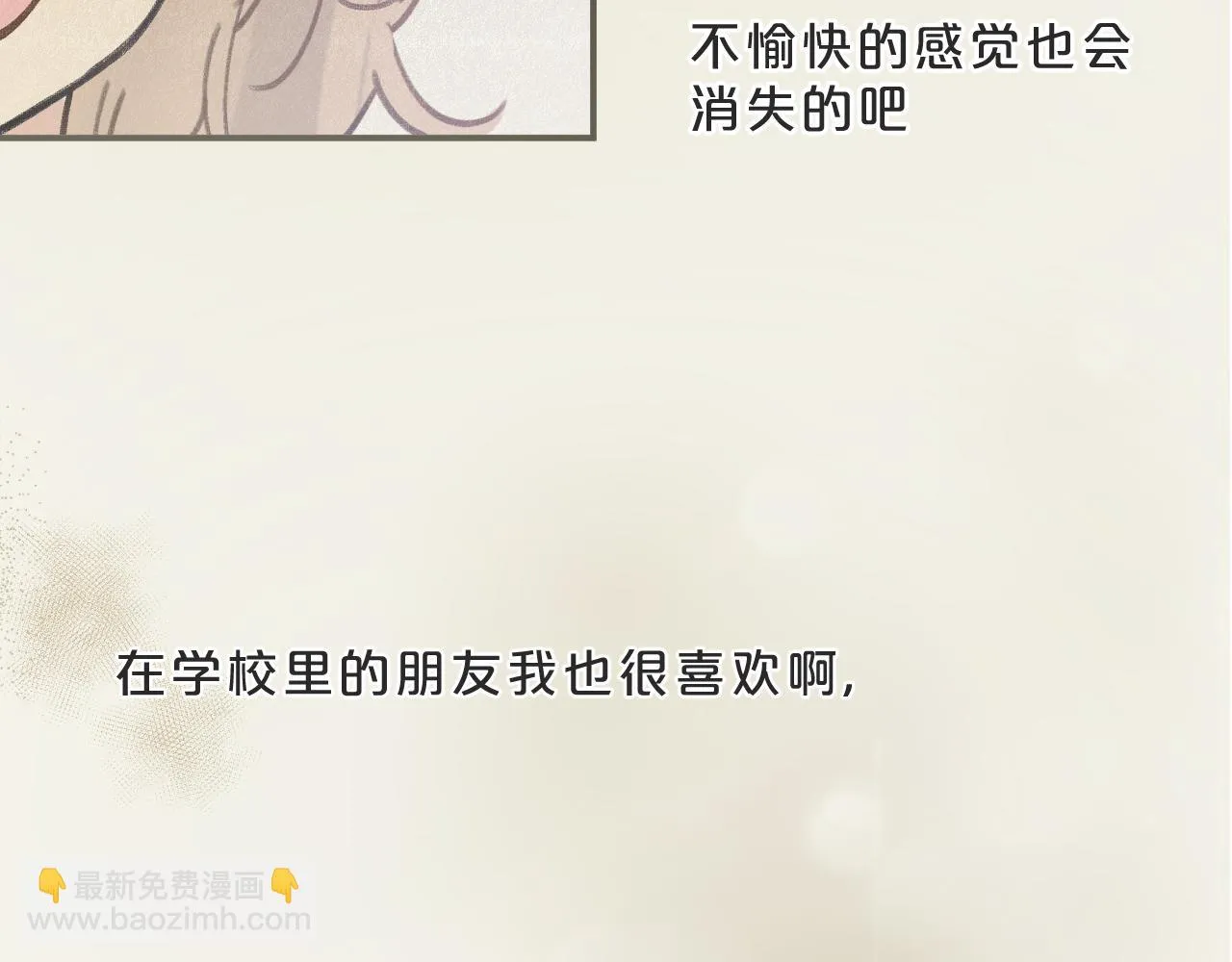 第9话 自白 第56页