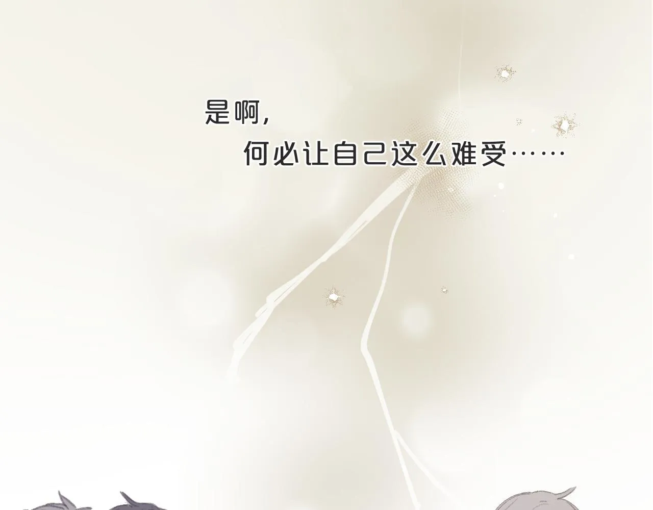 第9话 自白 第57页