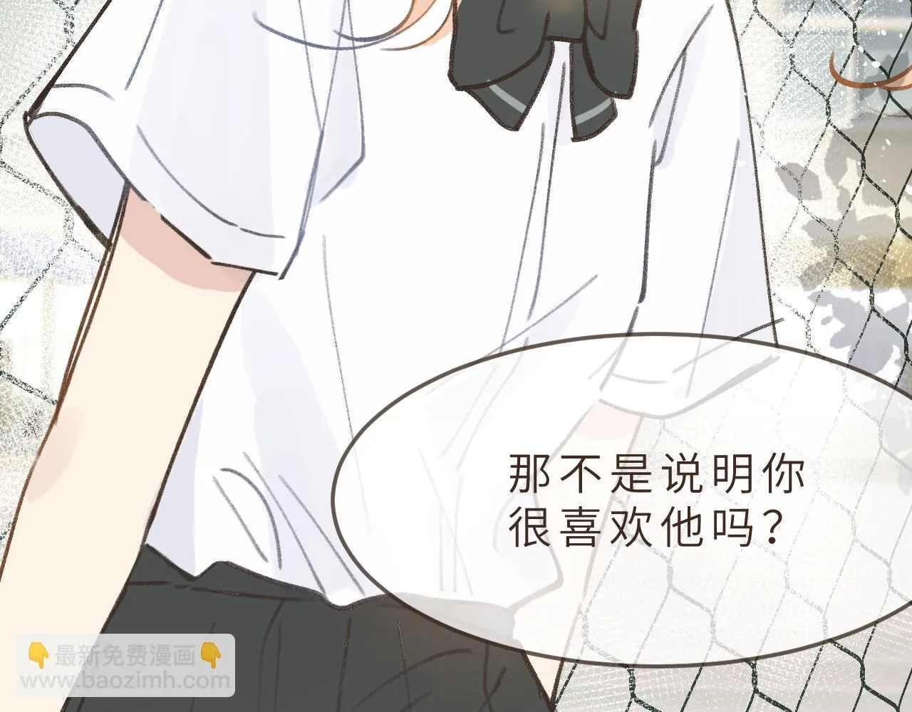 第9话 自白 第65页
