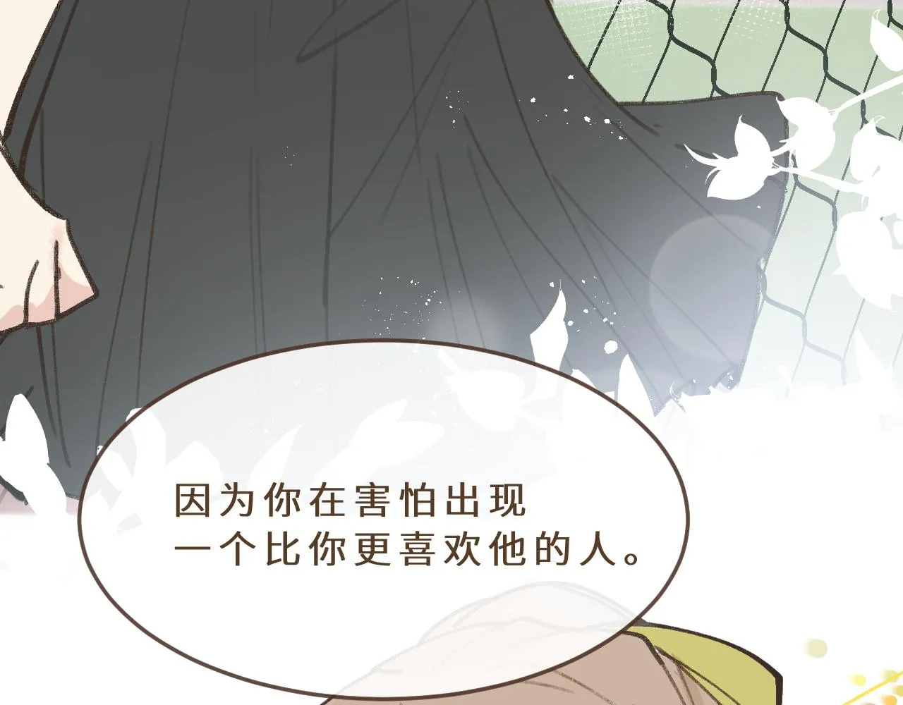 第9话 自白 第66页
