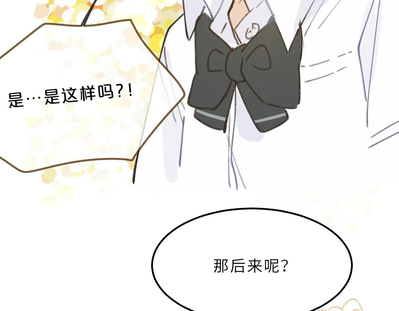第9话 自白 第68页