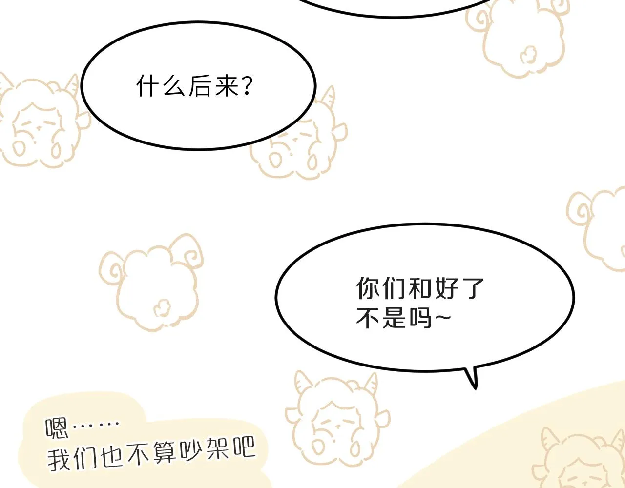 第9话 自白 第69页
