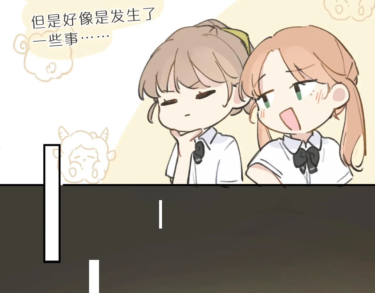 第9话 自白 第70页