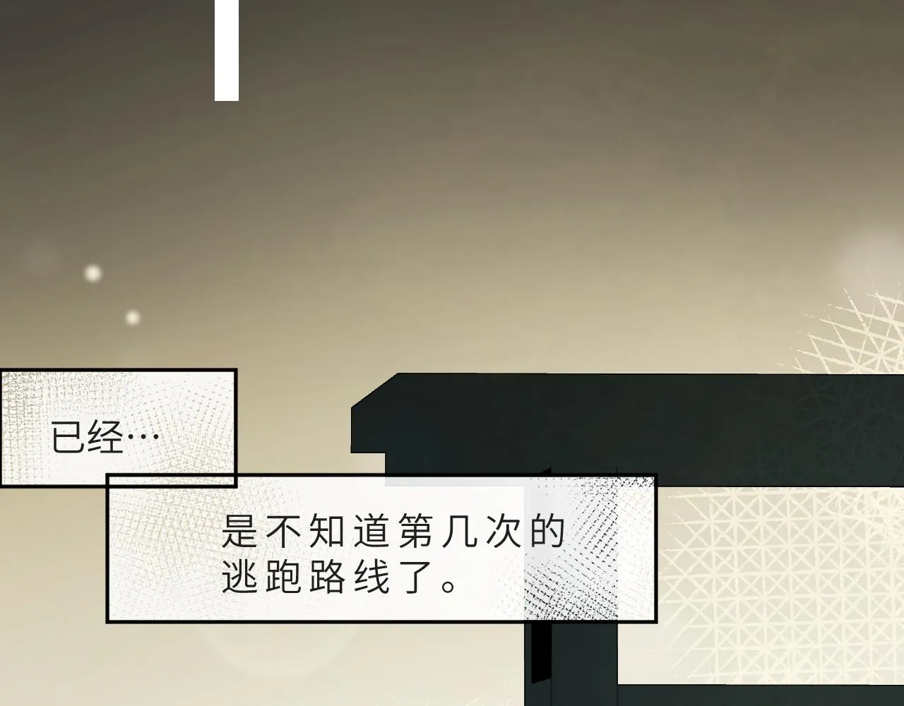 第9话 自白 第71页