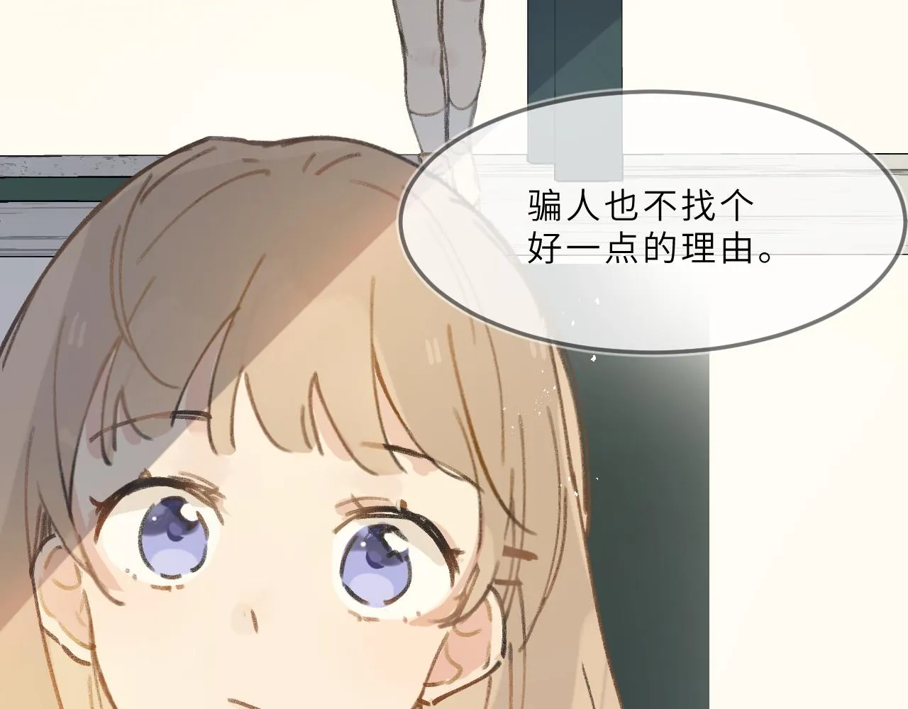 第9话 自白 第73页