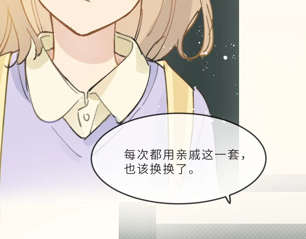 第9话 自白 第74页