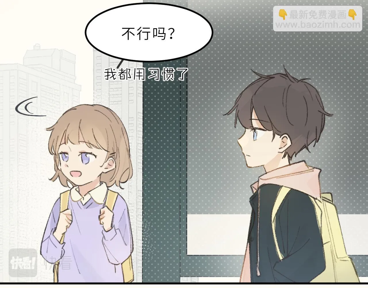 第9话 自白 第75页