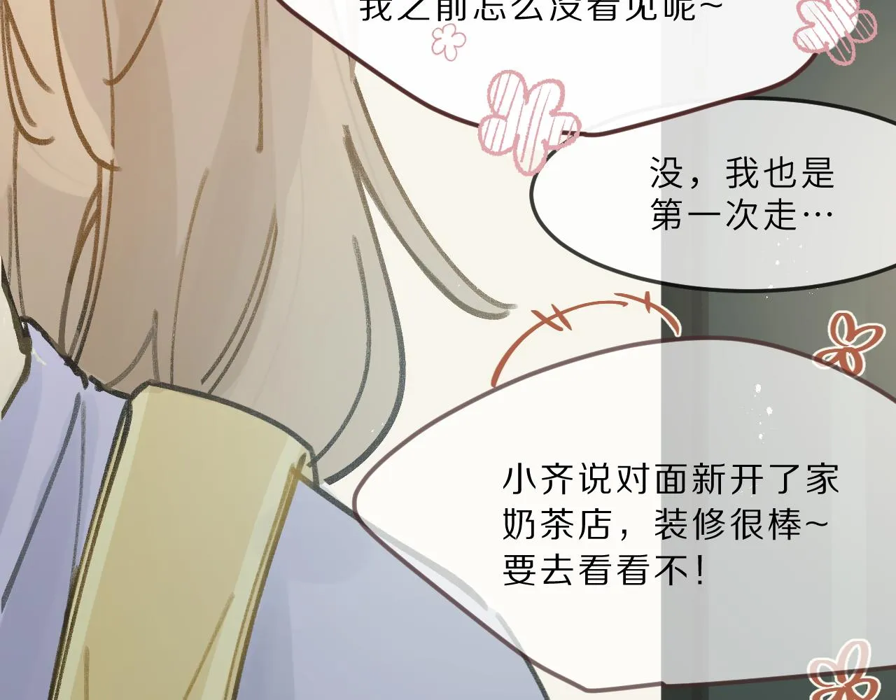 第9话 自白 第81页